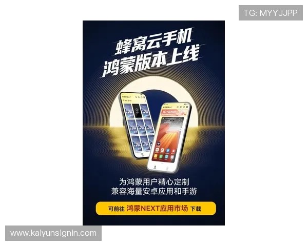 云开手机版下载官方最新版，畅享云开多功能智能平台体验