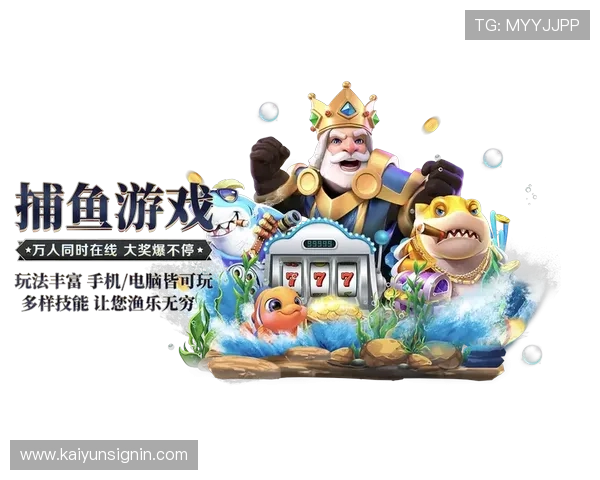 开云体育官方下载地址2024最新版，快速便捷的官方下载安装指南