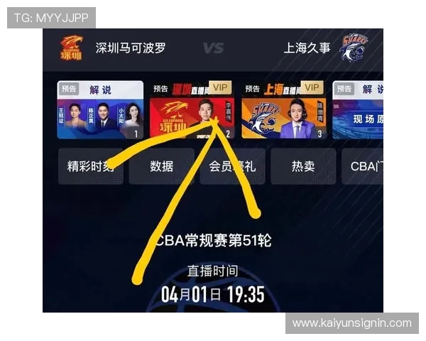 开云体育网站赛事直播功能全面升级，观看比赛更加流畅高清体验