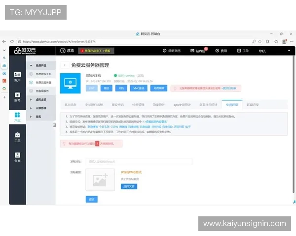 开云电子网页版登录流程详解让新手快速上手平台