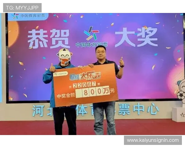 开云体彩：最新优惠活动全面解析助您轻松中大奖