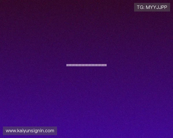 开运体育电脑版为用户提供全面专业的运动指导和健康管理方案