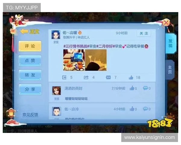 开云Kaiyun电脑版官网提供玩家社区交流与互动平台入口