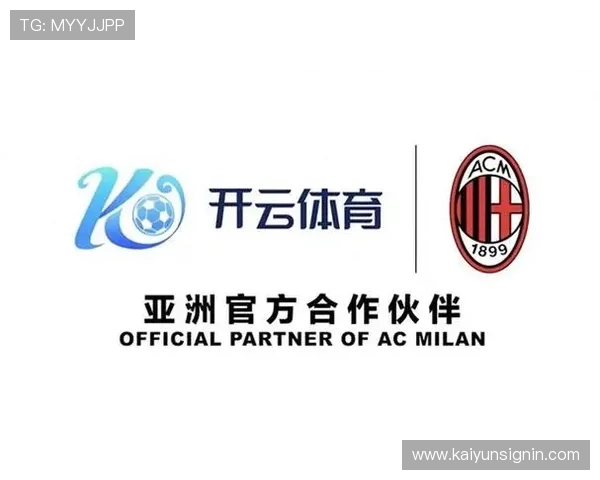 开云娱乐网站作为AC米兰赞助商的合作优势,带来哪些品牌曝光和市场拓展机会 开云娱乐网站作为AC米兰赞助商的合作优势,带来哪些品牌曝光和市场拓展机会