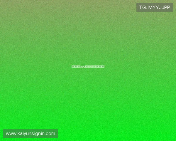 探讨开云棋牌app充值的多种选项与安全性保障