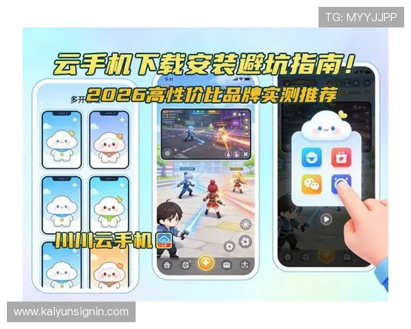 开云平台官网下载最新游戏资源：官方正版确保游戏体验流畅稳定的详细指南