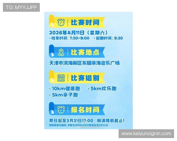 开运官方网站的最新活动预告，带你提前了解即将上线的大型赛事和奖励