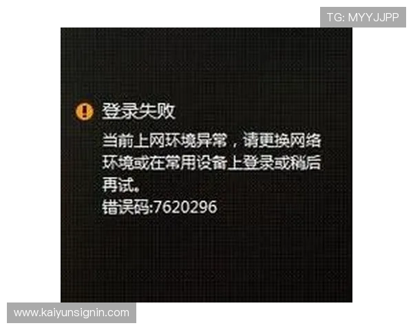 云开官网登录入口无法访问？多种解决方案助你快速解决登录异常问题