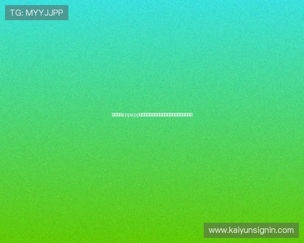 开云登陆appapp优化登录体验的实用技巧,提升您的游戏顺畅度 开云登陆appapp优化登录体验的实用技巧,提升您的游戏顺畅度