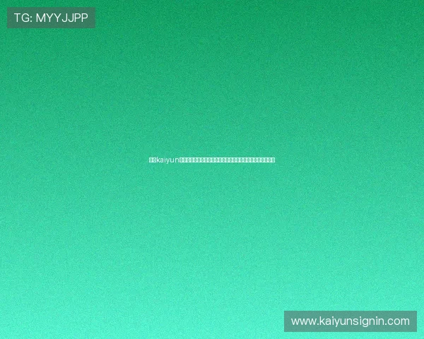 探索kaiyun网页版登录官网详细指南,帮助新手快速注册与登录游戏账号