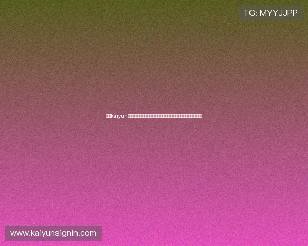 开云kaiyun官网苹果版下载指南,详细步骤帮助你轻松安装体验优质游戏内容 开云kaiyun官网苹果版下载指南,详细步骤帮助你轻松安装体验优质游戏内容