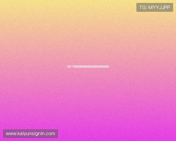 开云KY会员最新福利详解助你轻松享受专属特权提升游戏体验