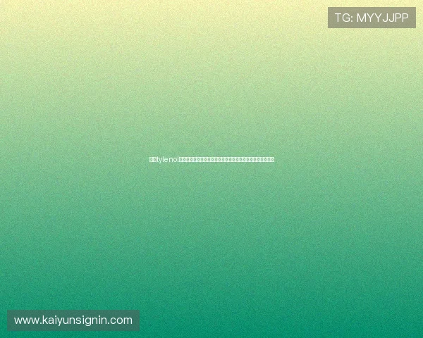 开云tylenol新手入门攻略与技巧分享让新玩家快速融入游戏体验极致乐趣 开云tylenol新手入门攻略与技巧分享让新玩家快速融入游戏体验极致乐趣